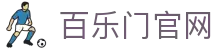 百乐门官网 - (中国)哈尔滨百乐门官网集团集团有限公司欢迎您